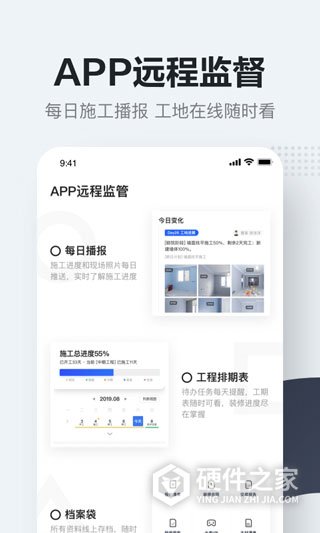 被窝家装app