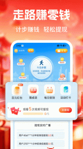 时刻计步