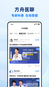 健客医生