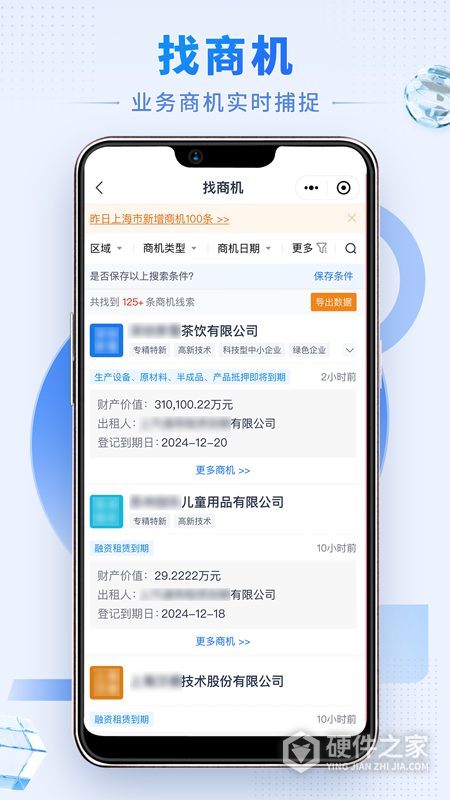 硕眼探企