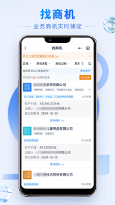 硕眼探企