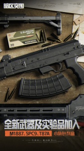 暗区突围最新版