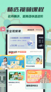 越南语学习