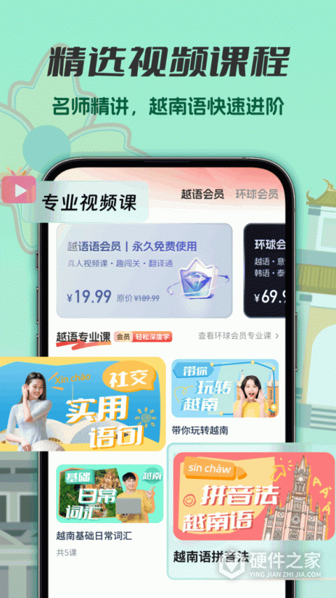 越南语学习