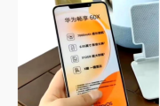华为畅享60X手机长什么样