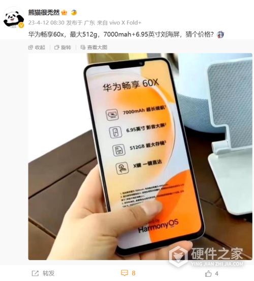 华为畅享60X手机长什么样