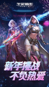 生死狙击测试服