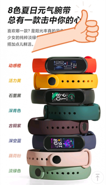 小米手环5腕带通用吗