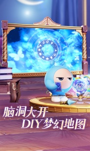 蛋仔派对测试版