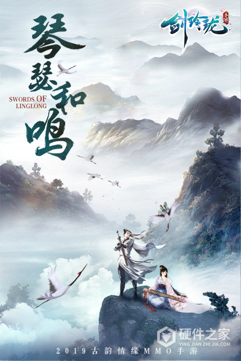 剑玲珑腾讯客户端