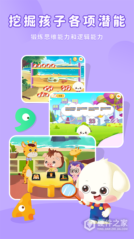 哆哆数学app