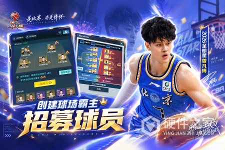 中职篮：全力以赴