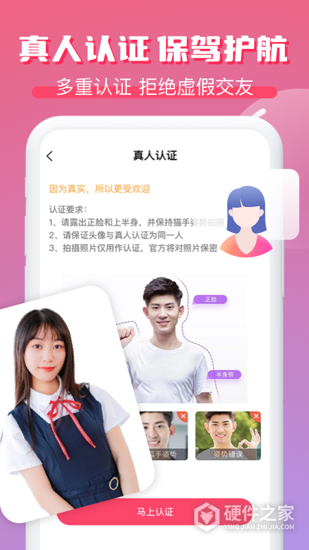 逗遇APP