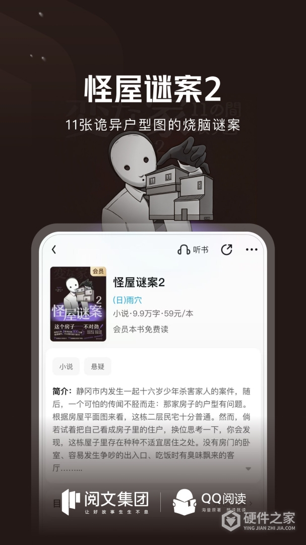 qq阅读红包版