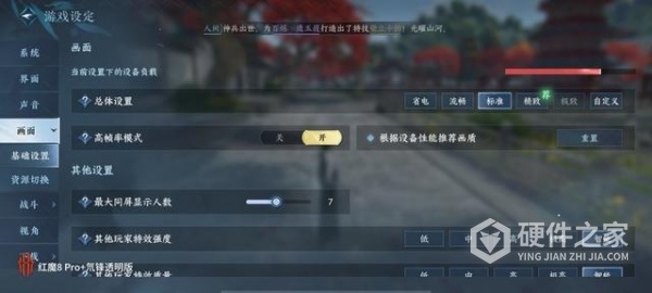 骁龙8gen2领先版和普通版区别大吗