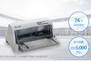 爱普生lq-630kii针式打印机怎么共享