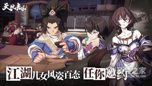 天地劫幽城再临互通版