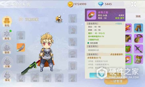危境最新版