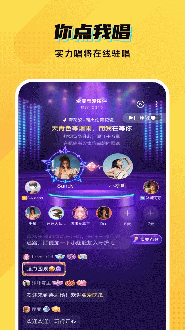 CM语音隐藏房间版