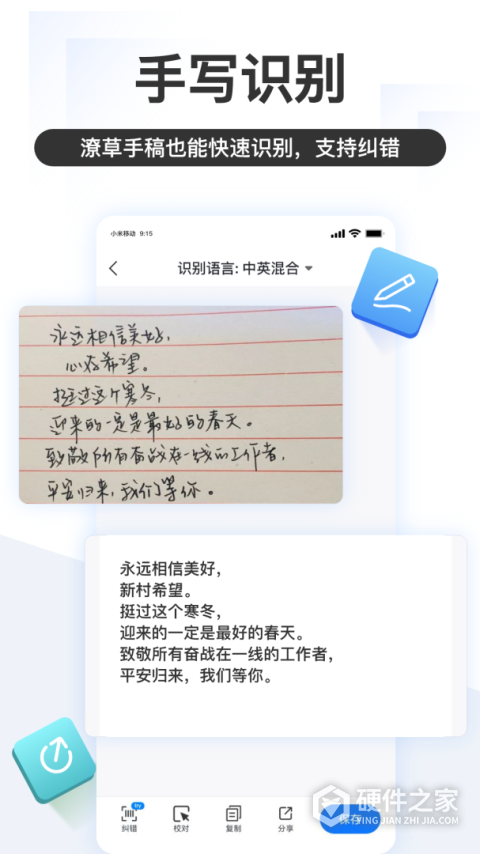 掌上识别王