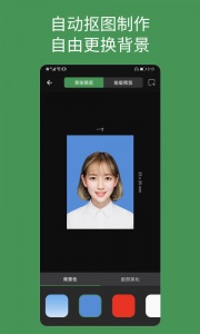 白描证件照