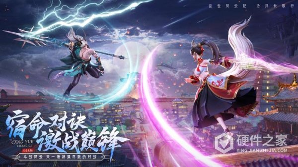 山海与妖灵手游