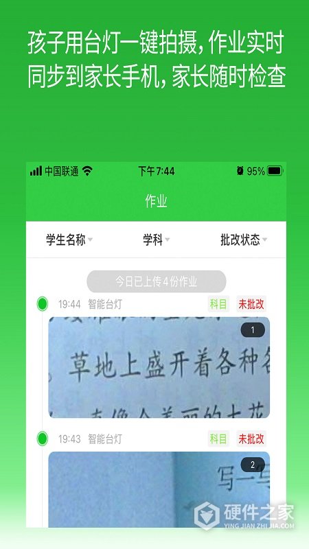 六点作业app
