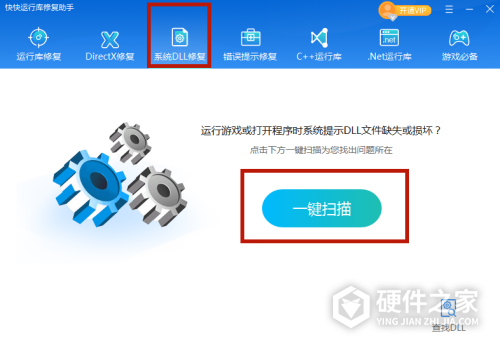 电脑系统gapi32.dll损坏怎么修复