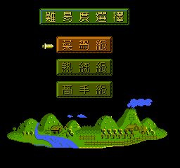 爆笑三国世嘉版