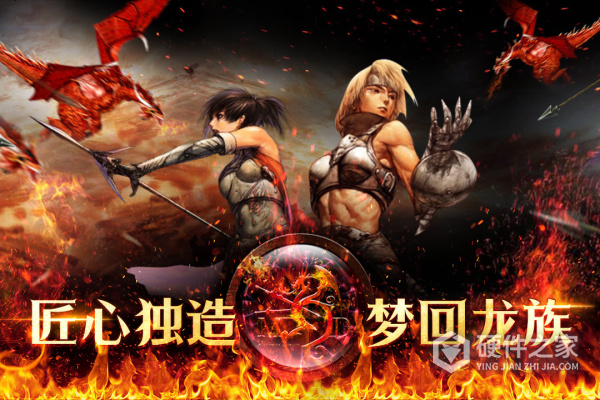 天天龙族正版授权