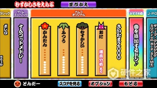 太鼓达人繁体中文版