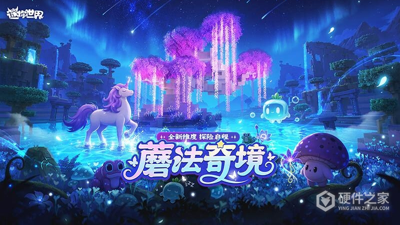 迷你世界最新版