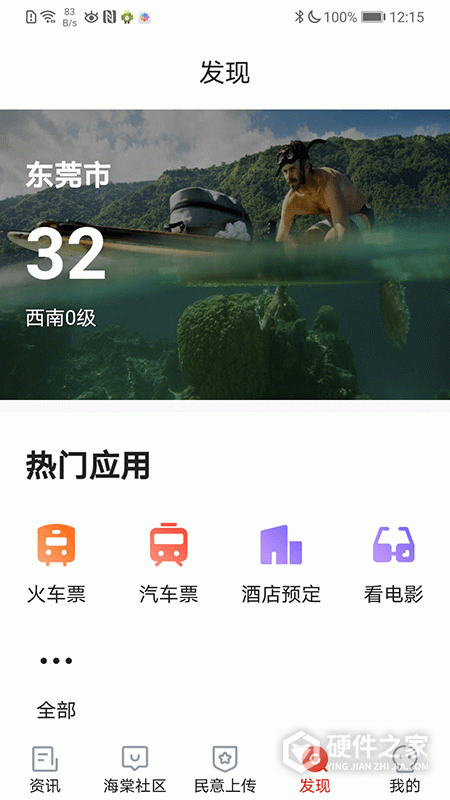 乐山发布安卓版
