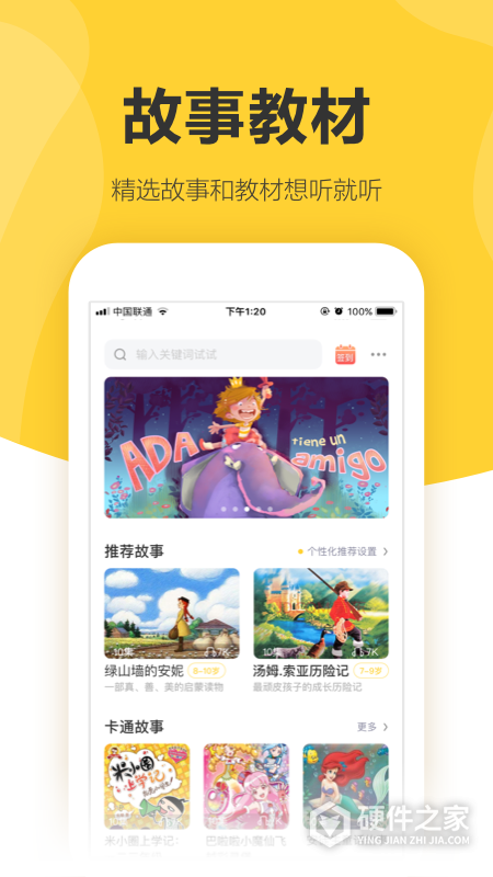 360儿童卫士