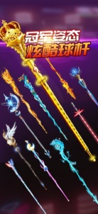 天天台球qq游戏大厅版