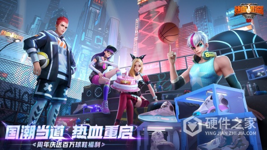 热血街篮先行服