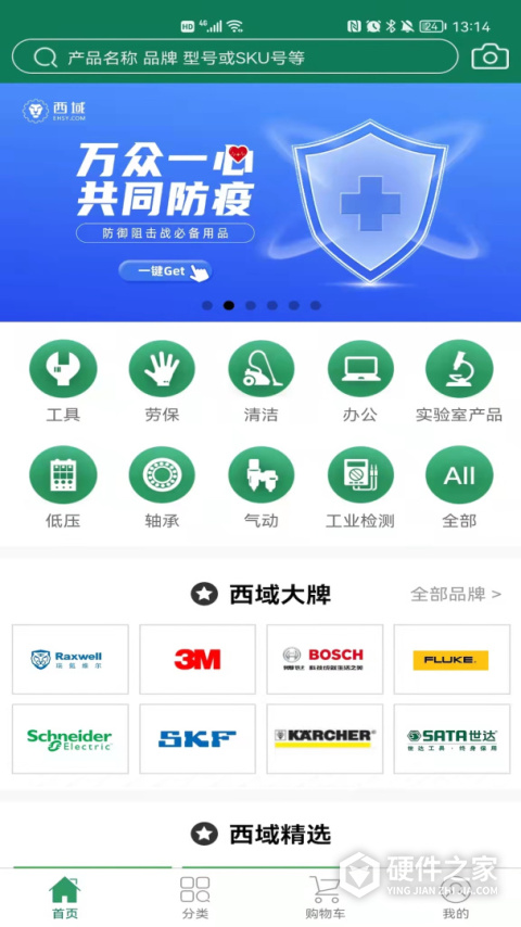 西域