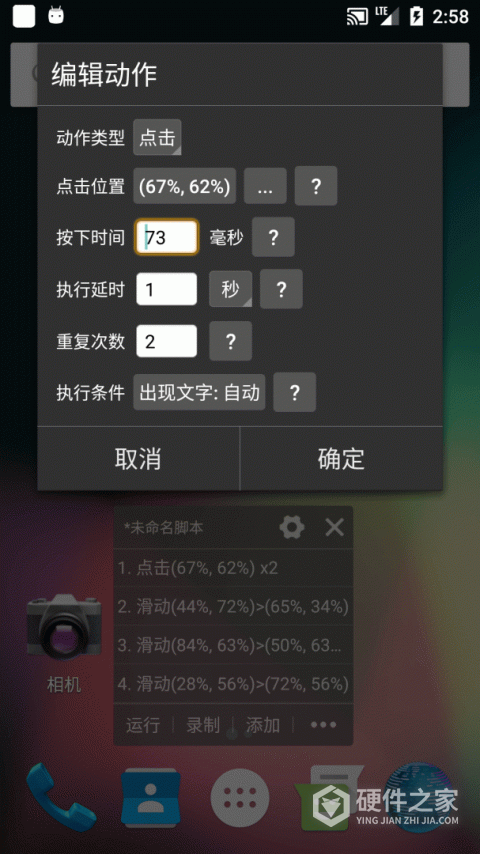 自动精灵app