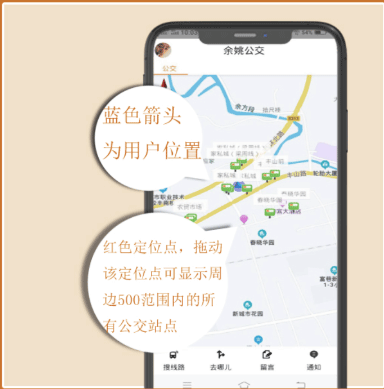 舜通出行app
