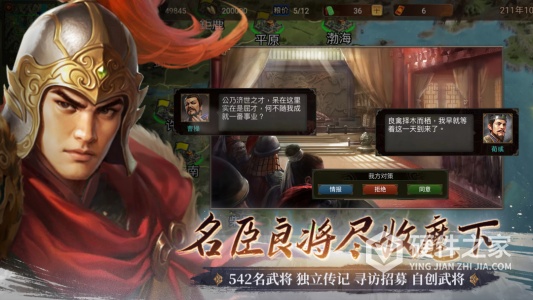 群雄时代最新版