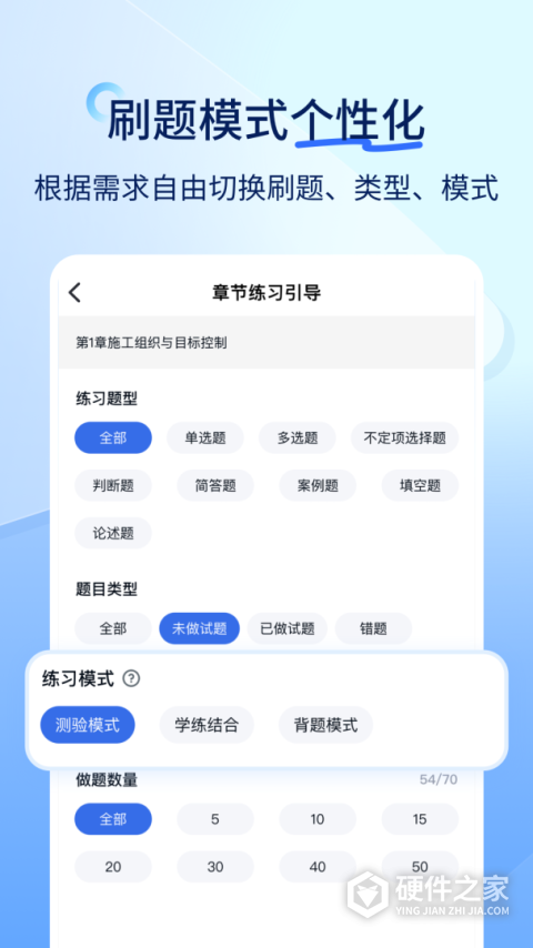 医学快题库app