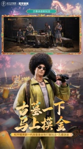 和平精英最新版