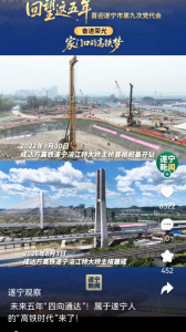 全景遂宁