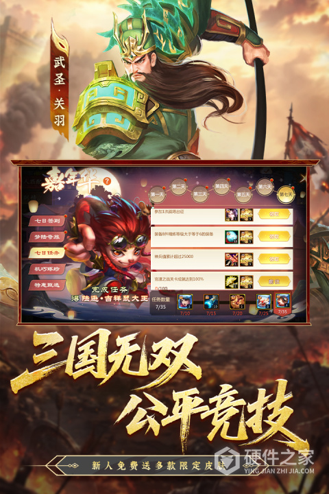 梦三国抖音版