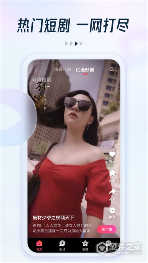 趣看看短剧