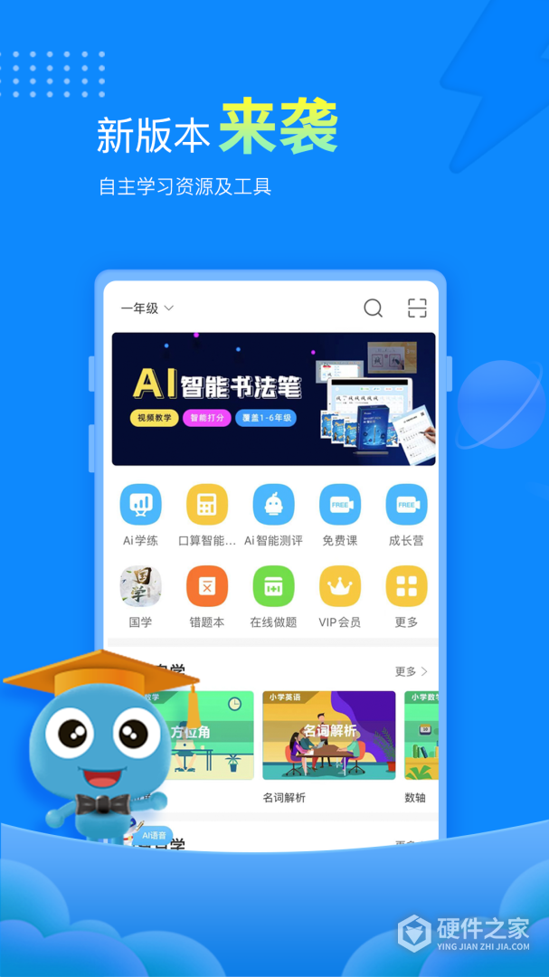 赶考状元