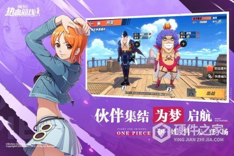 航海王热血航线qq版本