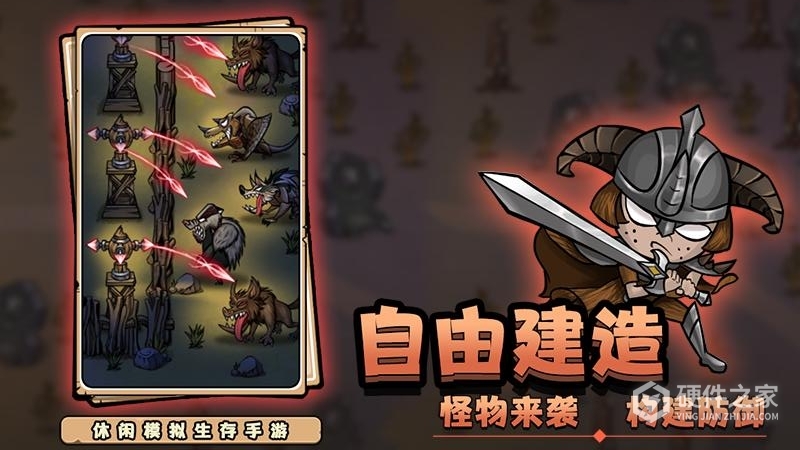 出击英雄岛