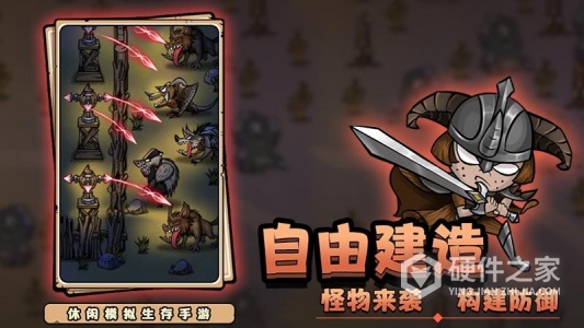 出击英雄岛