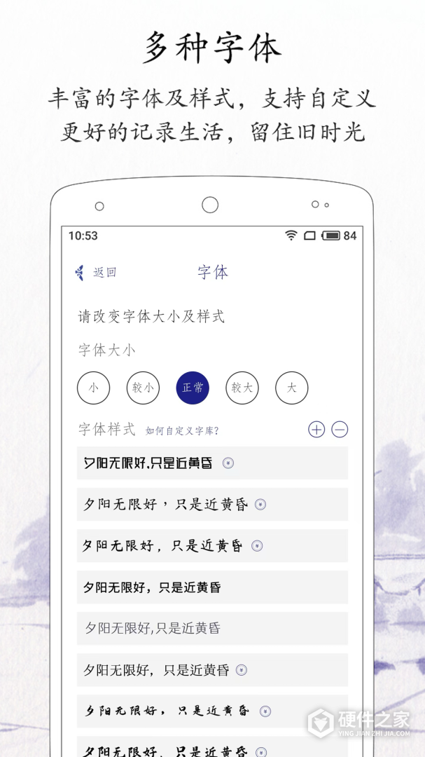 每日记